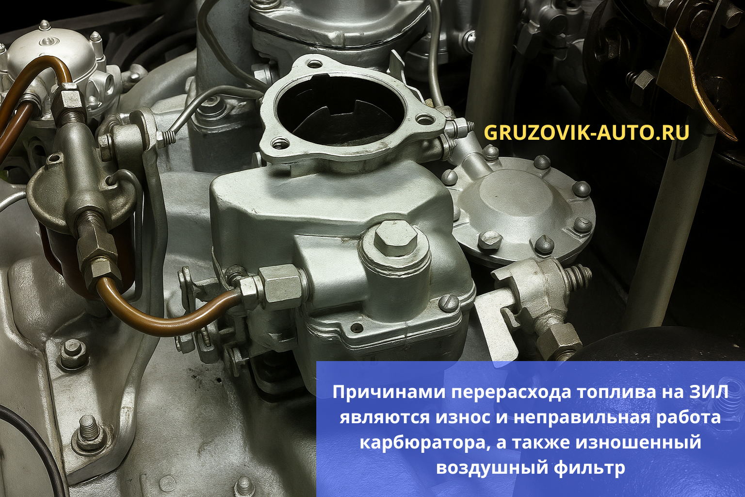 причины перерасхода топлива на зил