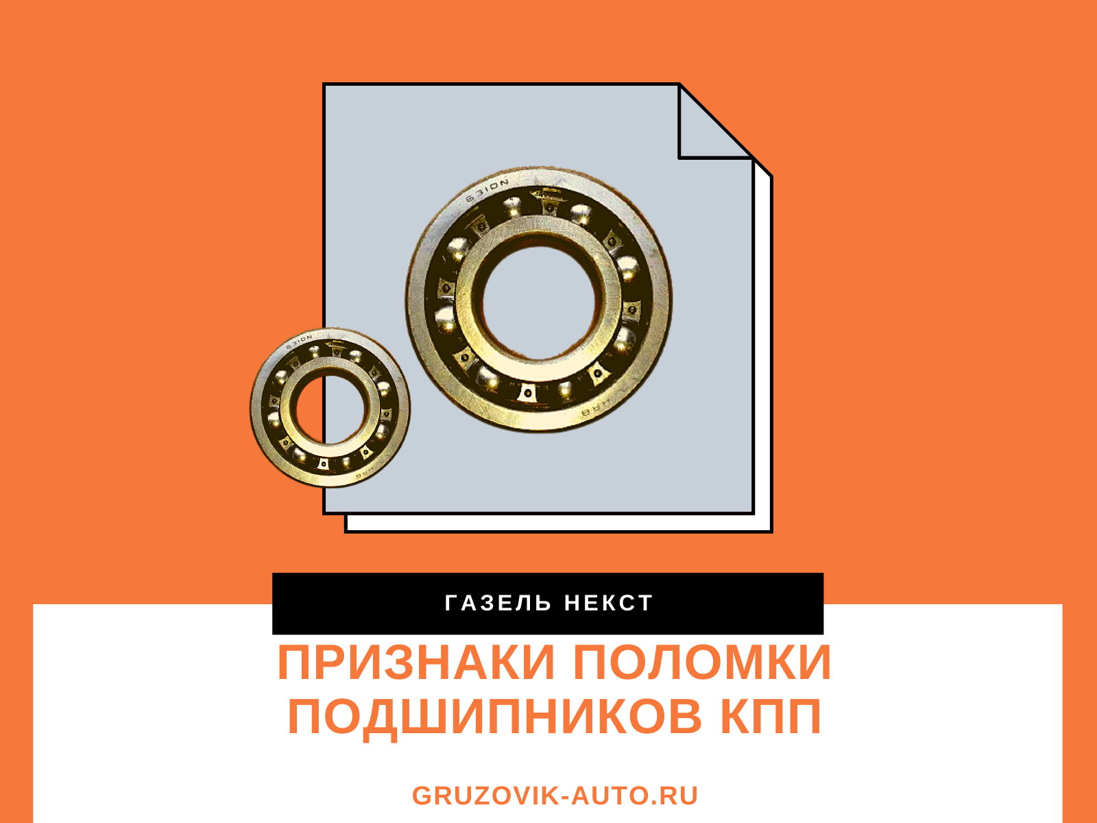 Коробки передач ЗИЛ